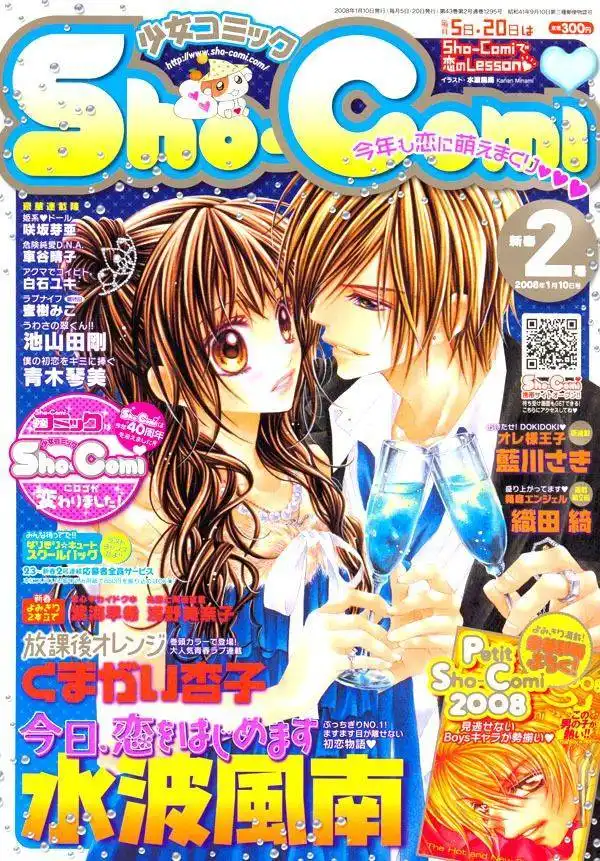 Kyou, Koi wo Hajimemasu Chapter 8 2